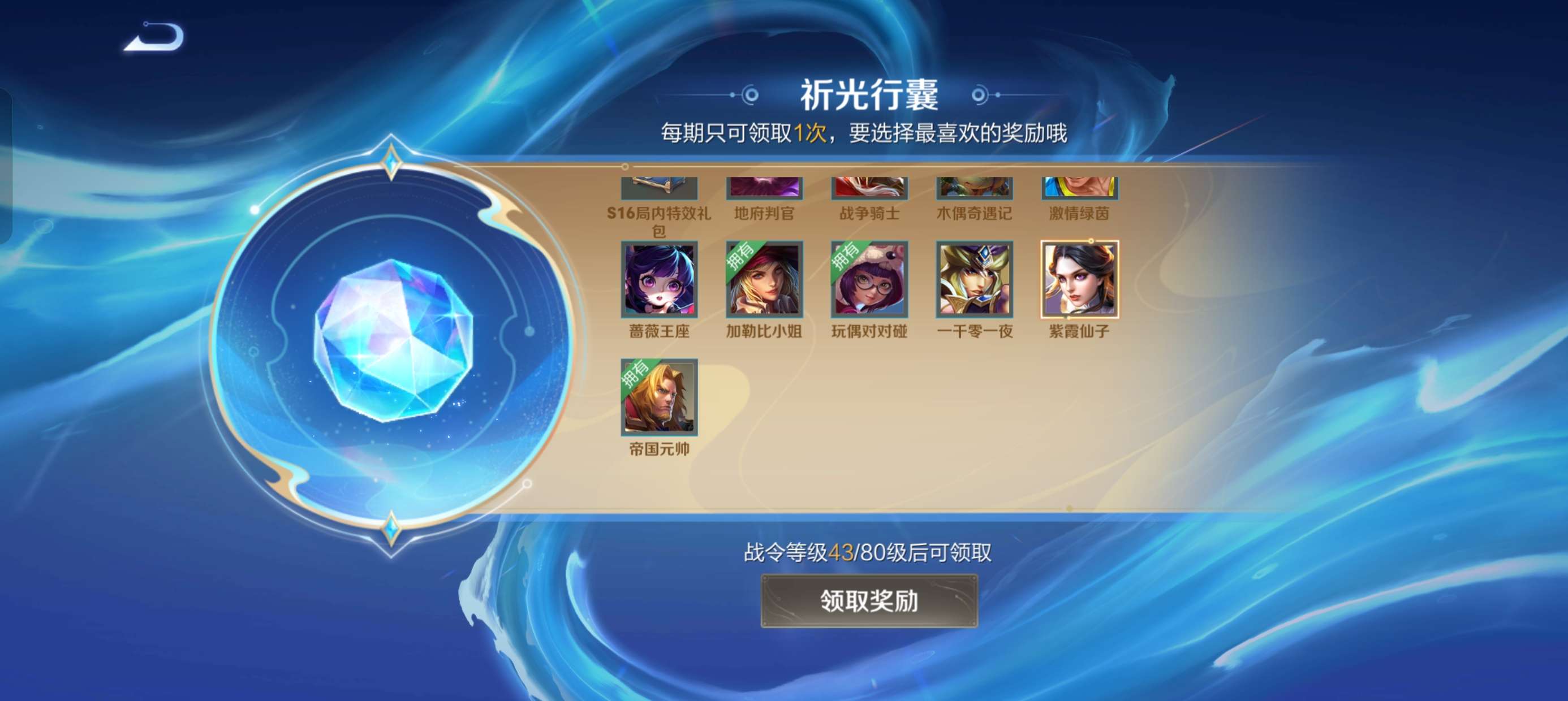 【交流】抽到紫霞仙子了游戏攻略_手游下载  第2张