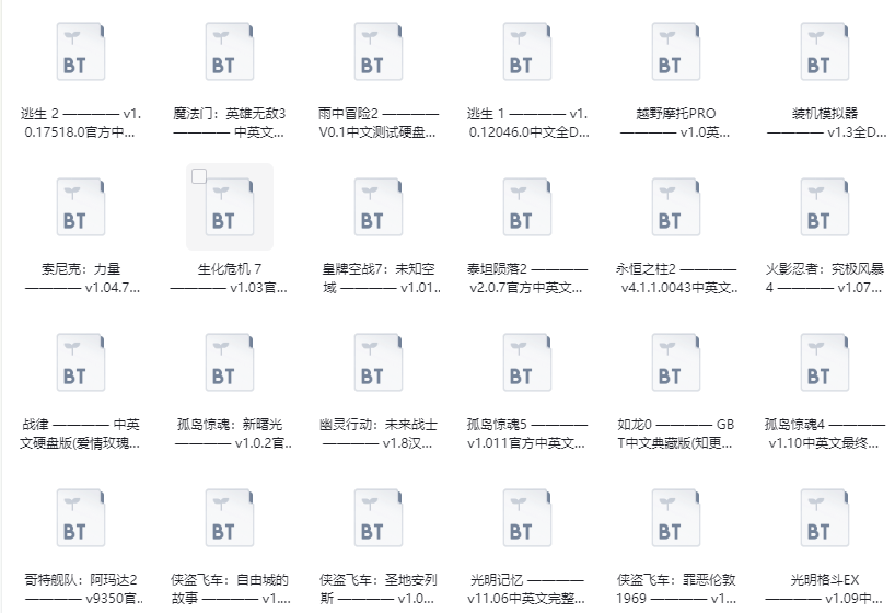 【端游推荐】【超级推荐】一千四百多款端游种子大全(一直更新)游戏攻略_手游下载 第2张 【端游推荐】【超级推荐】一千四百多款端游种子大全(一直更新)游戏攻略_手游下载 第2张
