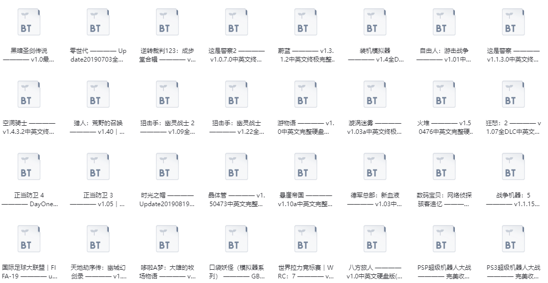 【端游推荐】【超级推荐】一千四百多款端游种子大全(一直更新)游戏攻略_手游下载 第4张 【端游推荐】【超级推荐】一千四百多款端游种子大全(一直更新)游戏攻略_手游下载 第4张