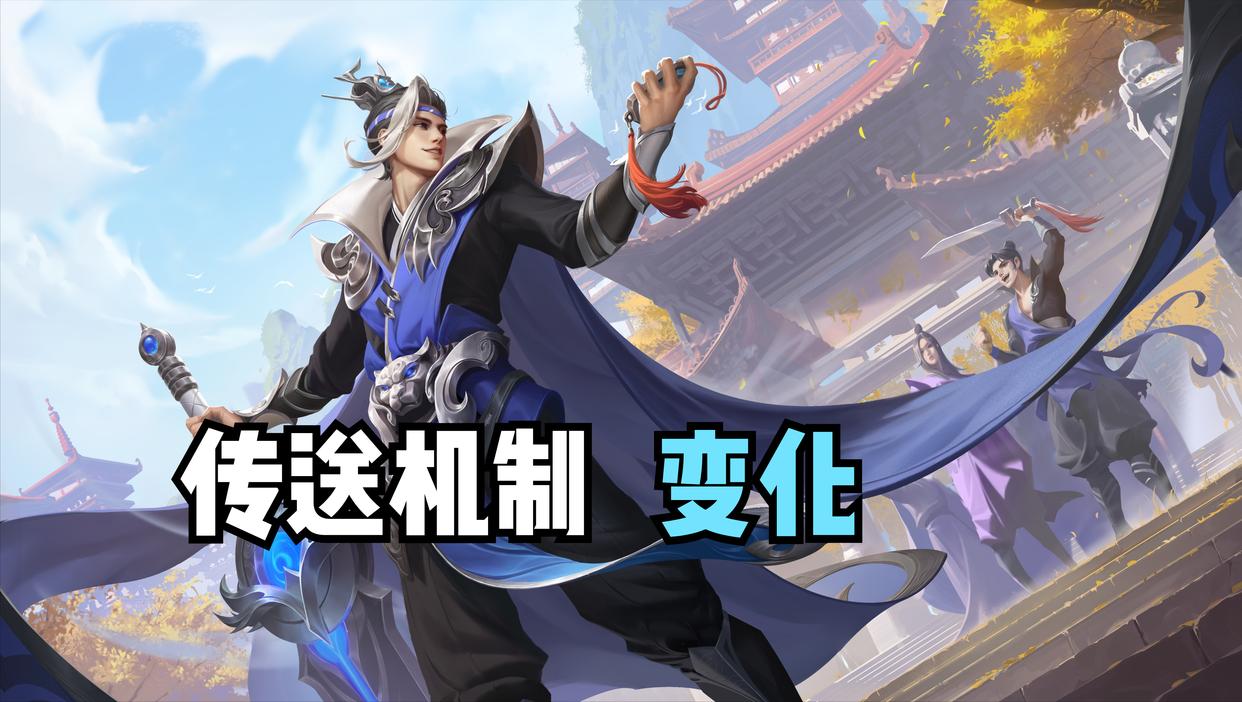 【资讯】王者大变天,体验服专精装全部移除,干将墨子普攻变为远程游戏攻略_手游下载 第5张 【资讯】王者大变天,体验服专精装全部移除,干将墨子普攻变为远程游戏攻略_手游下载 第5张