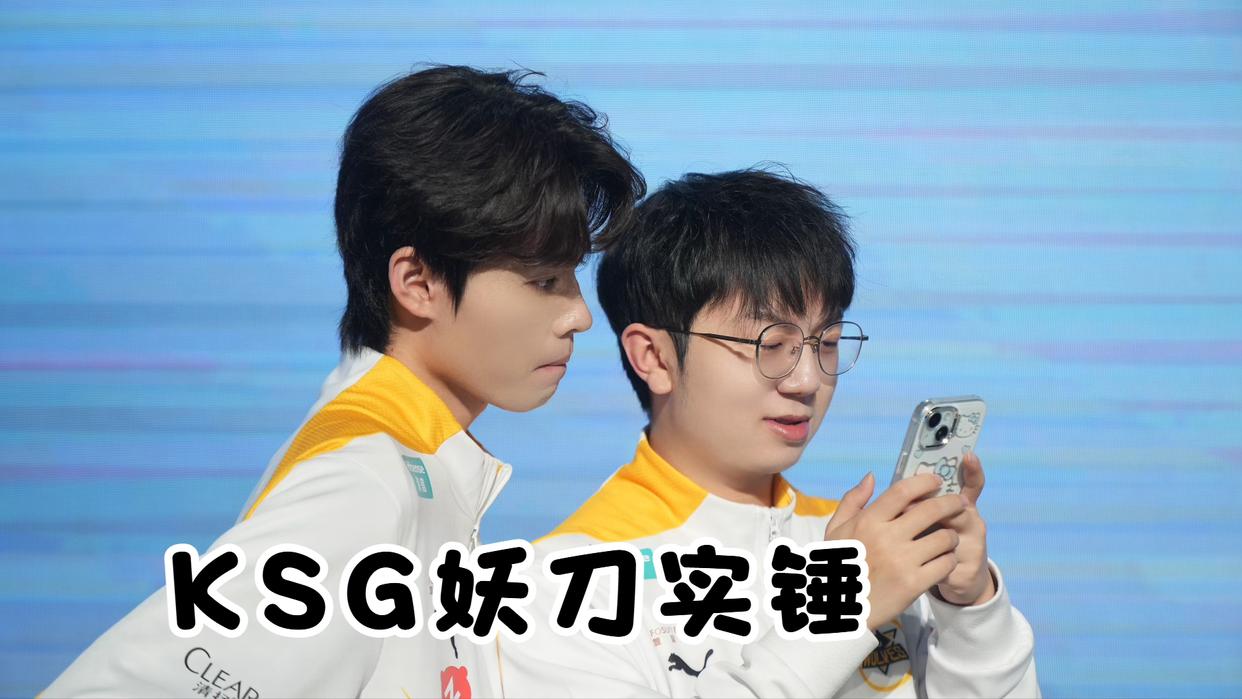 【资讯】KSG妖刀实锤,小玖转会狼队,AG帆帆没谈好,久哲回归…游戏攻略_手游下载 第2张 【资讯】KSG妖刀实锤,小玖转会狼队,AG帆帆没谈好,久哲回归…游戏攻略_手游下载 第2张