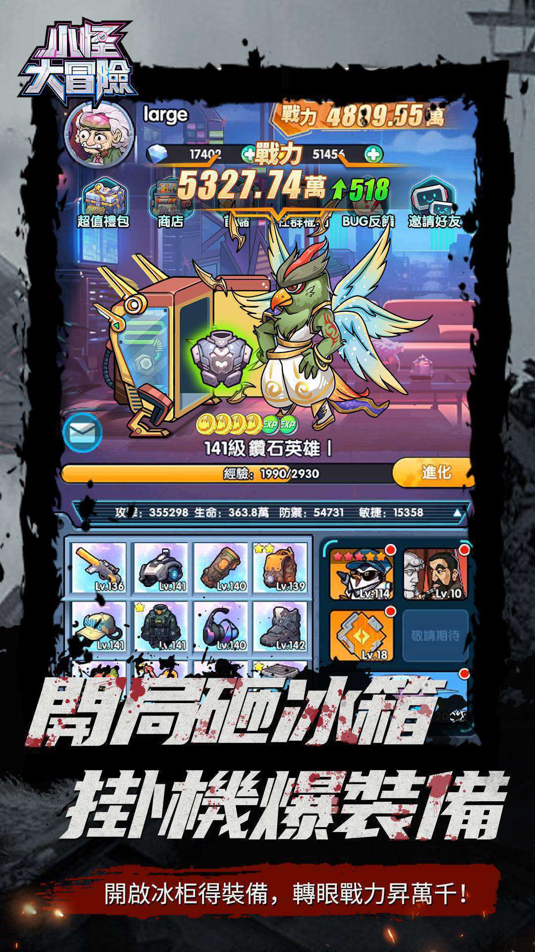 【手游推荐】小怪大冒险_v0.8.11.8游戏攻略_手游下载 第2张 【手游推荐】小怪大冒险_v0.8.11.8游戏攻略_手游下载 第2张