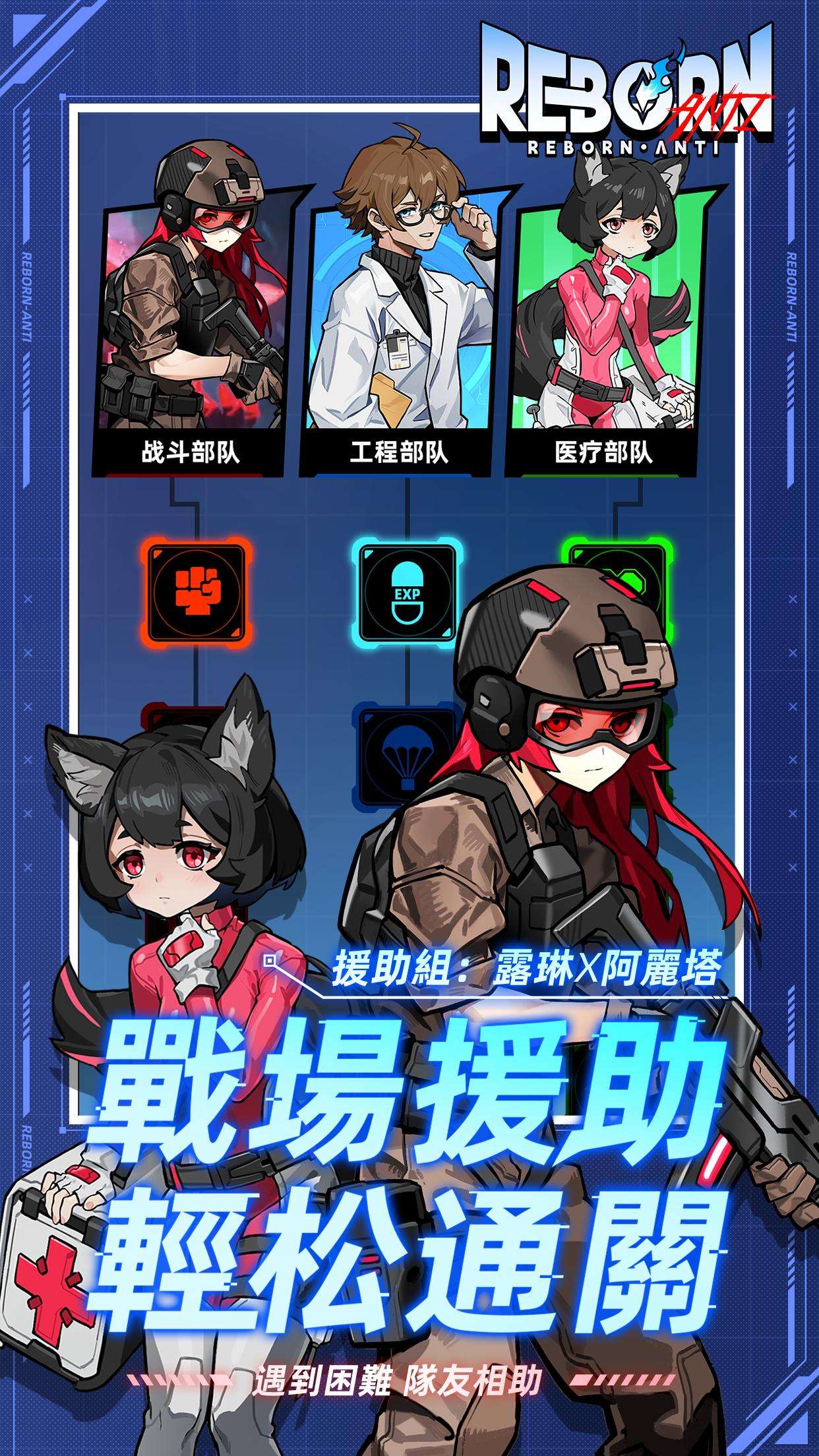 【手游推荐】逆转:重生 v1.0.8游戏攻略_手游下载 第4张 【手游推荐】逆转:重生 v1.0.8游戏攻略_手游下载 第4张