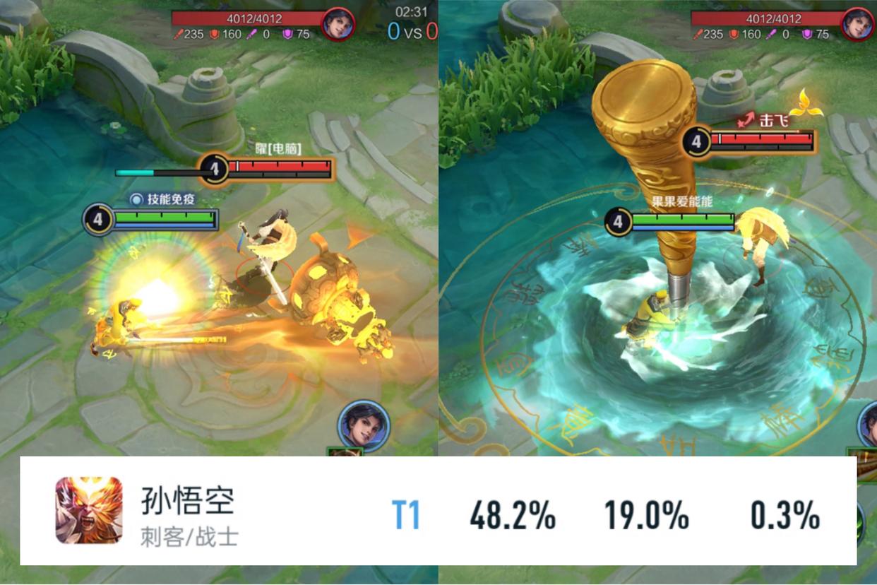 【资讯】打野大变天,大司命登顶,澜、孙悟空升温,司空震崛起游戏攻略_手游下载 第3张 【资讯】打野大变天,大司命登顶,澜、孙悟空升温,司空震崛起游戏攻略_手游下载 第3张
