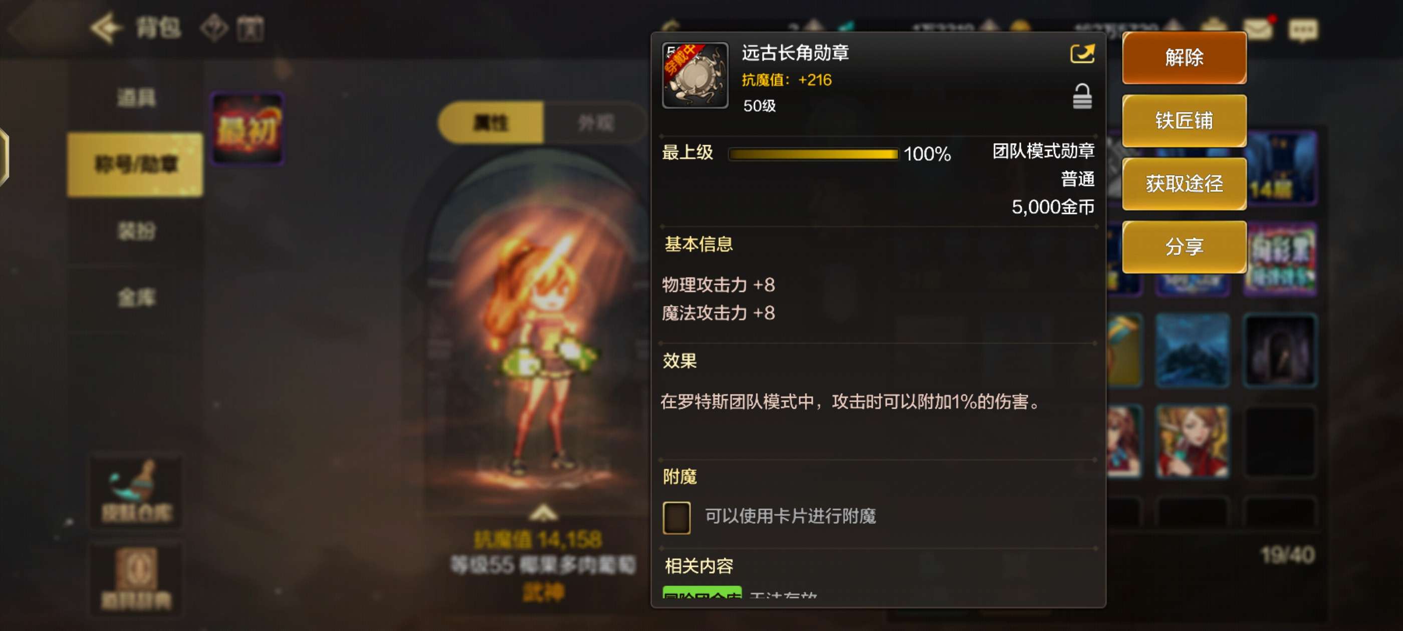 【交流】满级的小伙伴们千万不要跳过外传任务游戏攻略_手游下载  第1张