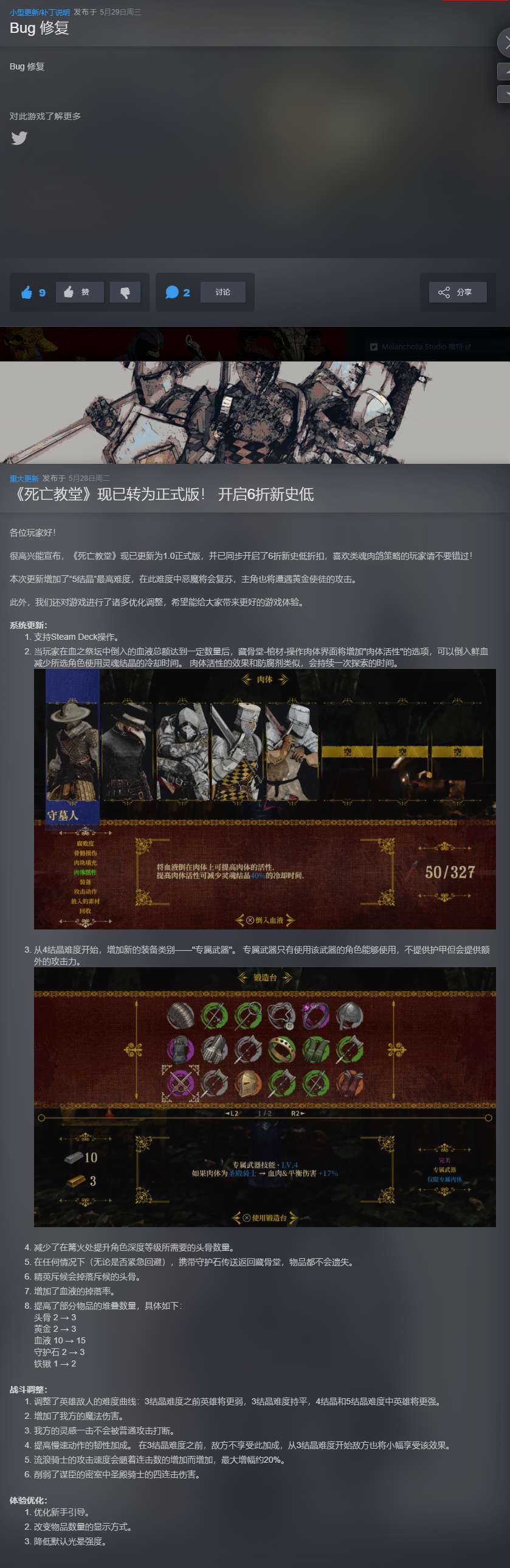 【端游推荐】死亡教堂 v2024.05.29 正式中文版游戏攻略_手游下载 第2张 【端游推荐】死亡教堂 v2024.05.29 正式中文版游戏攻略_手游下载 第2张