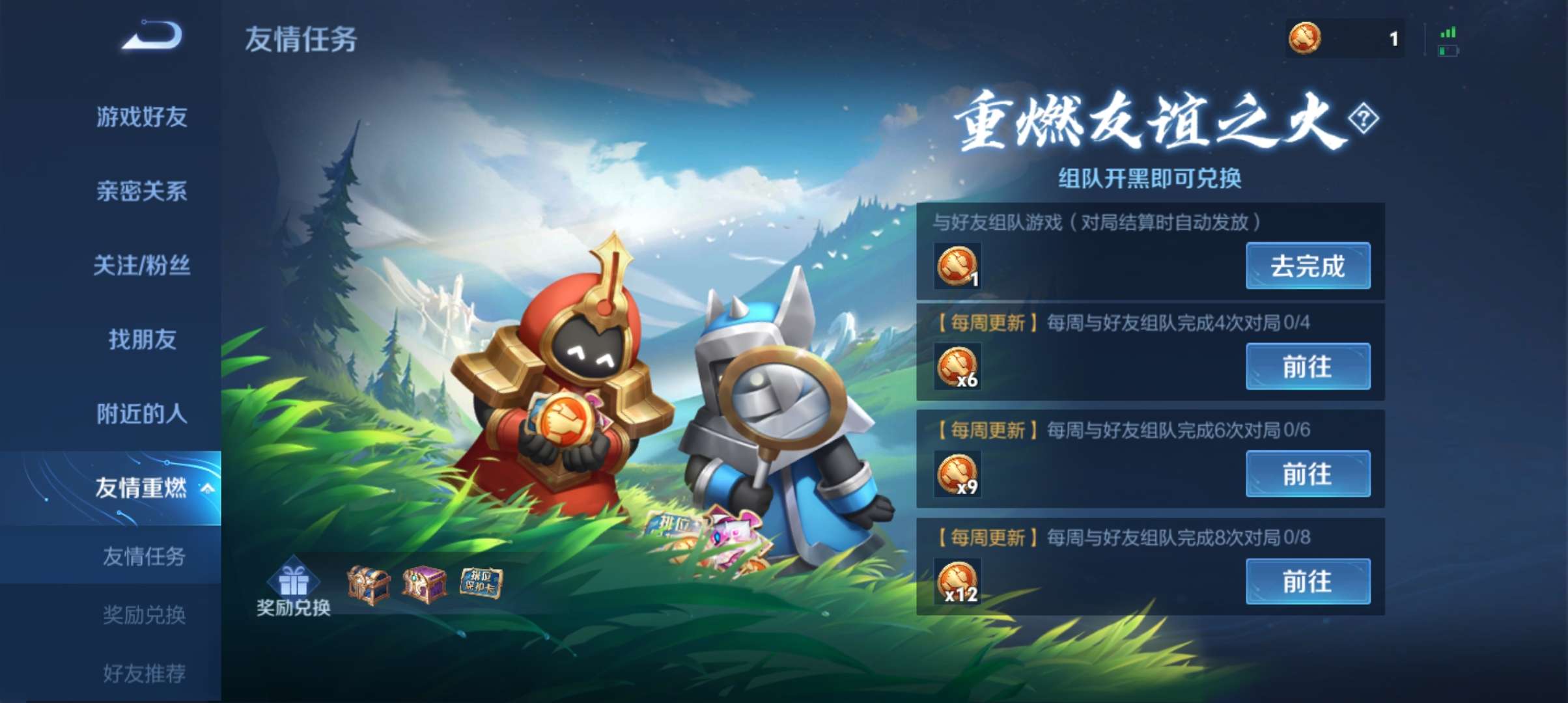 【交流】v区回归玩家有无加好友组队的游戏攻略_手游下载  第1张