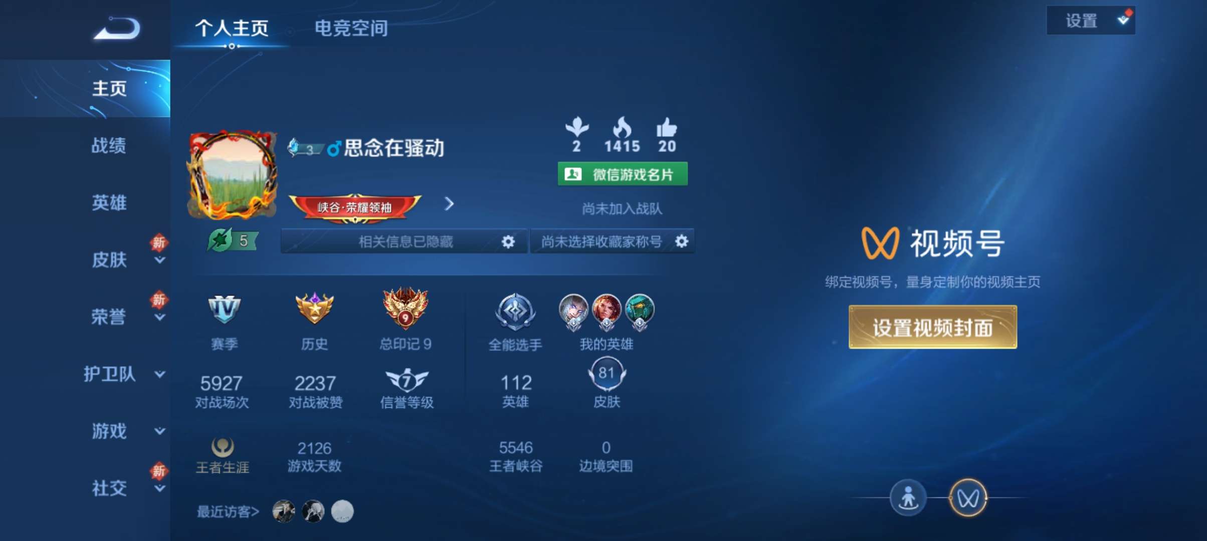 【交流】v区回归玩家有无加好友组队的游戏攻略_手游下载  第2张