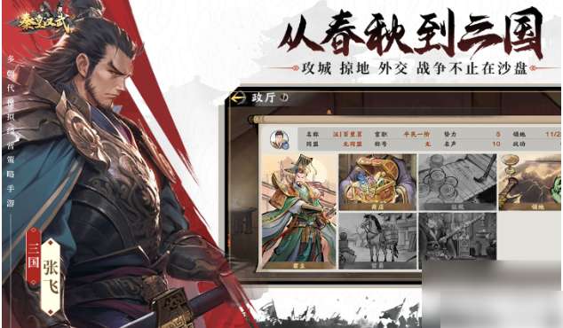 【游戏攻略】秦皇汉武手游提高统御值方法游戏攻略_手游下载 第1张 【游戏攻略】秦皇汉武手游提高统御值方法游戏攻略_手游下载 第1张