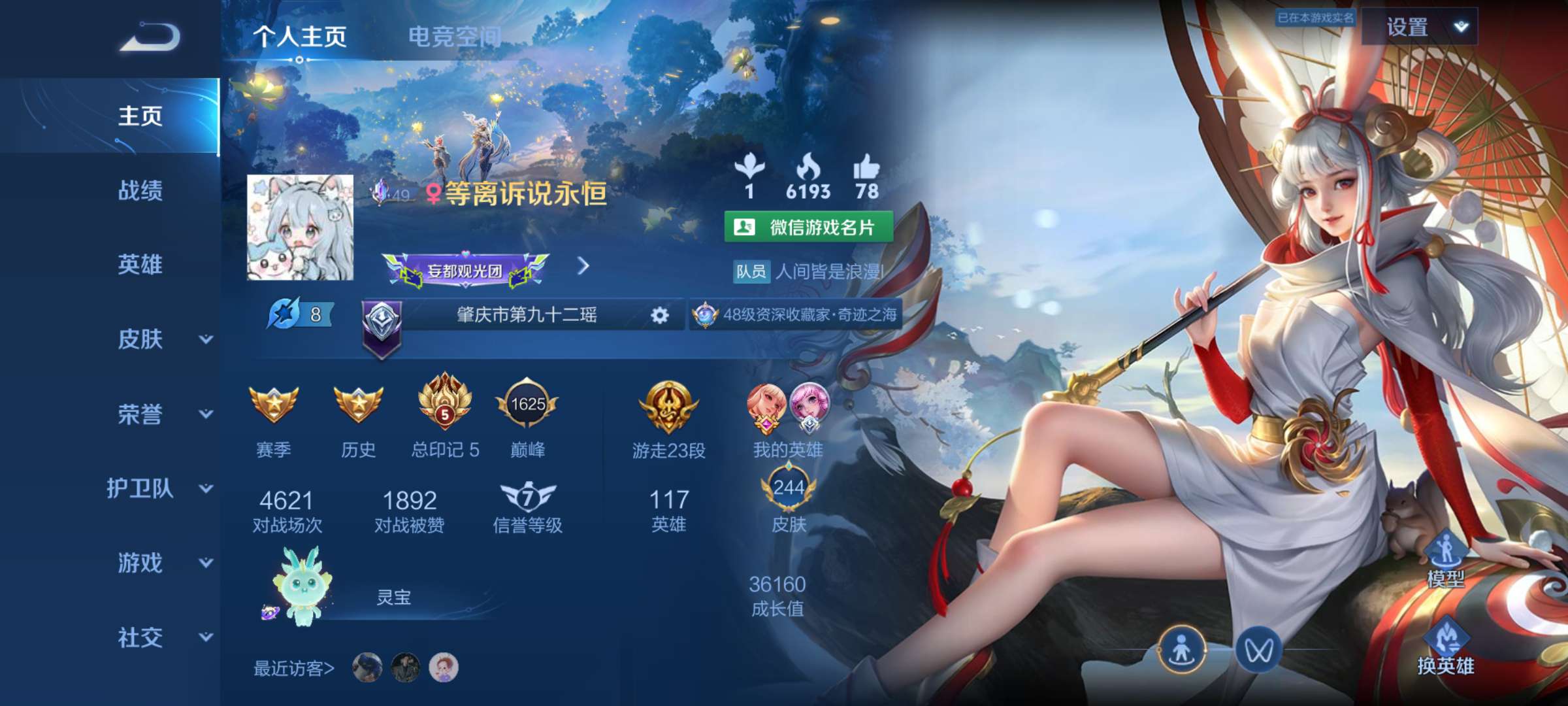 来个V区的游戏攻略_手游下载  第1张