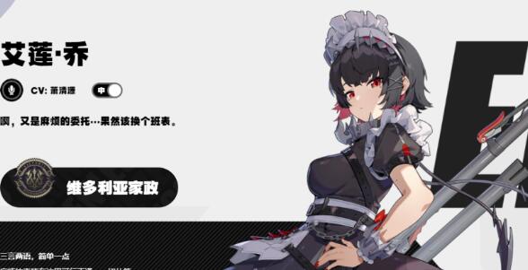 【游戏攻略】绝区零艾莲乔阵容搭配攻略游戏攻略_手游下载 第2张 【游戏攻略】绝区零艾莲乔阵容搭配攻略游戏攻略_手游下载 第2张