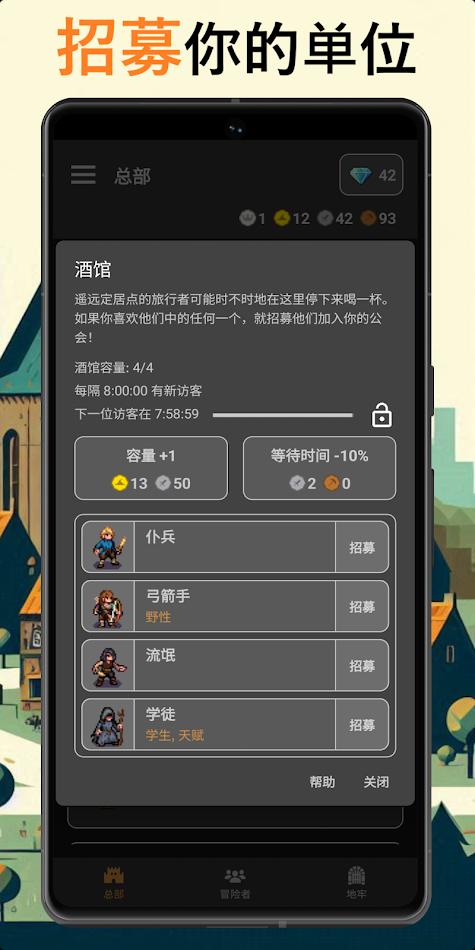 【手游推荐】公会会长_v2.12游戏攻略_手游下载 第1张 【手游推荐】公会会长_v2.12游戏攻略_手游下载 第1张