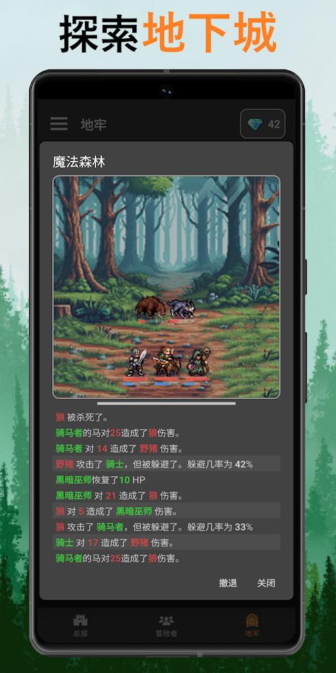 【手游推荐】公会会长_v2.12游戏攻略_手游下载 第2张 【手游推荐】公会会长_v2.12游戏攻略_手游下载 第2张