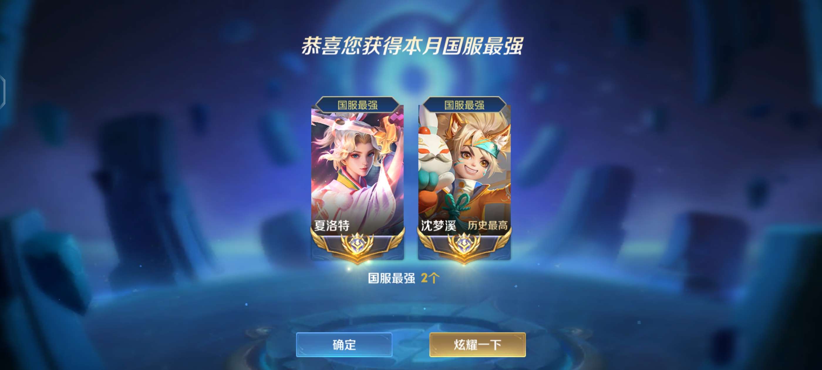 奇怪怎么多出来一个游戏攻略_手游下载  第1张