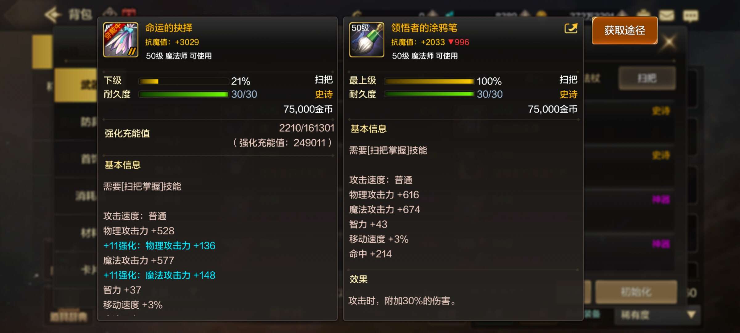 【交流】这两个哪个好游戏攻略_手游下载  第1张