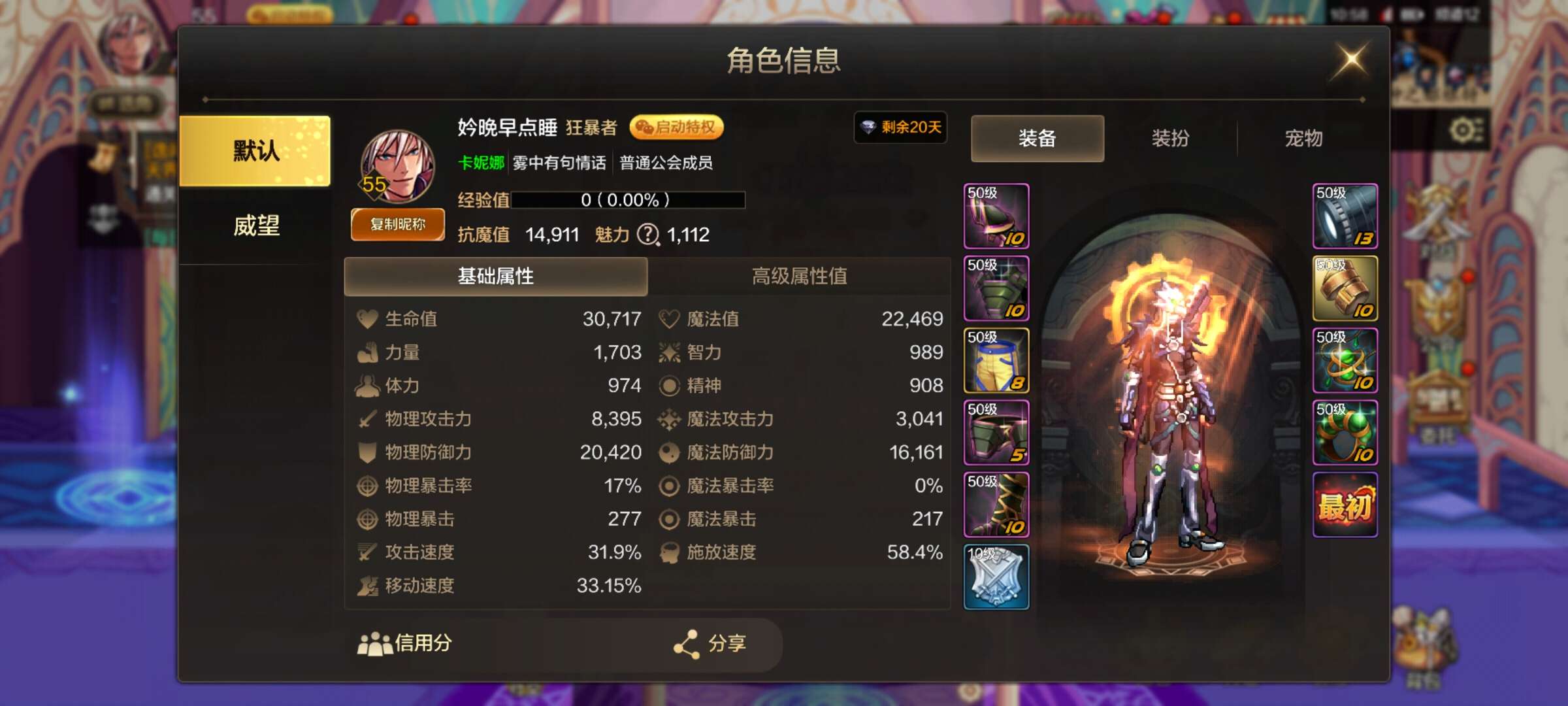 【交流】有没有大佬帮爬塔游戏攻略_手游下载  第1张