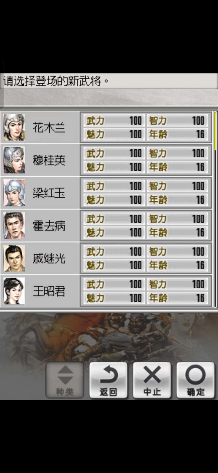 【手游推荐】三国志2:威力加强版游戏攻略_手游下载 第2张 【手游推荐】三国志2:威力加强版游戏攻略_手游下载 第2张