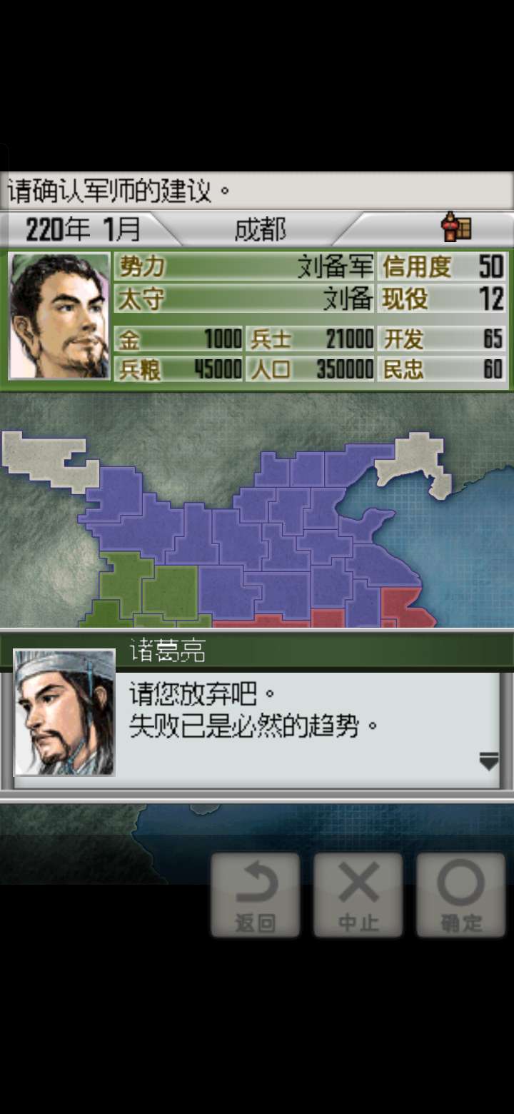 【手游推荐】三国志2:威力加强版游戏攻略_手游下载 第4张 【手游推荐】三国志2:威力加强版游戏攻略_手游下载 第4张