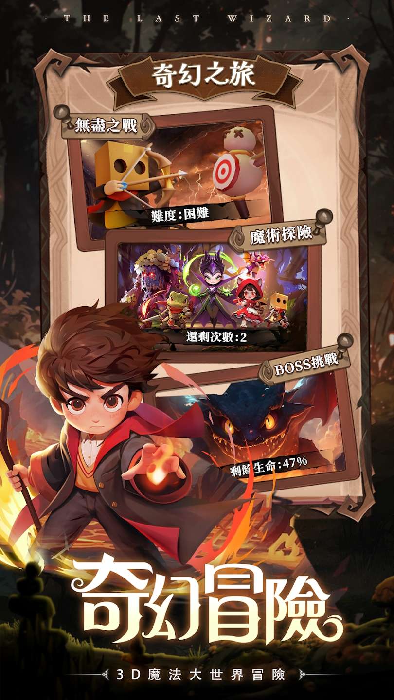 【手游推荐】【青帝定制】最後一個魔法師.ver.1.10.0游戏攻略_手游下载 第4张 【手游推荐】【青帝定制】最後一個魔法師.ver.1.10.0游戏攻略_手游下载 第4张