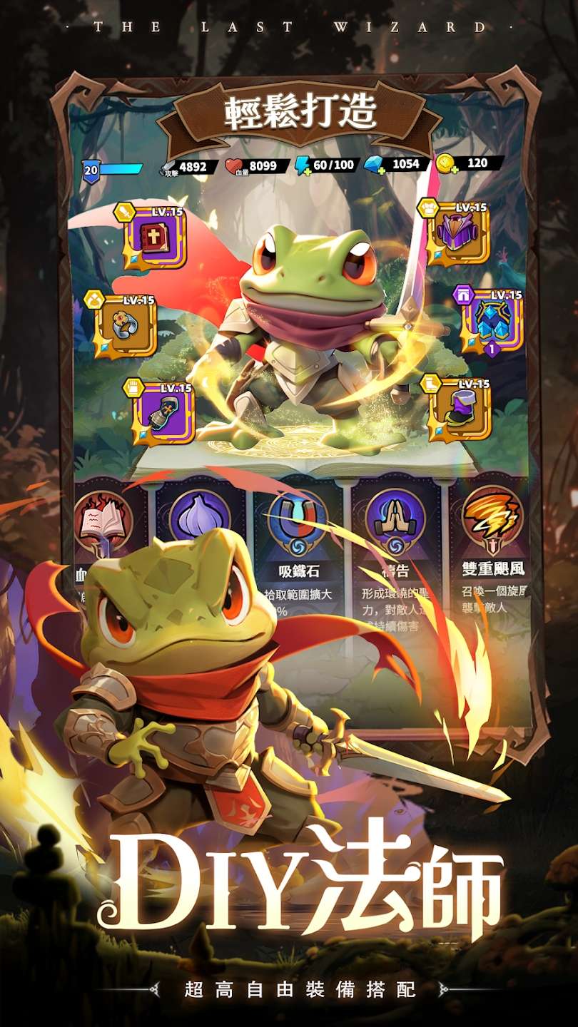 【手游推荐】【青帝定制】最後一個魔法師.ver.1.10.0游戏攻略_手游下载 第3张 【手游推荐】【青帝定制】最後一個魔法師.ver.1.10.0游戏攻略_手游下载 第3张
