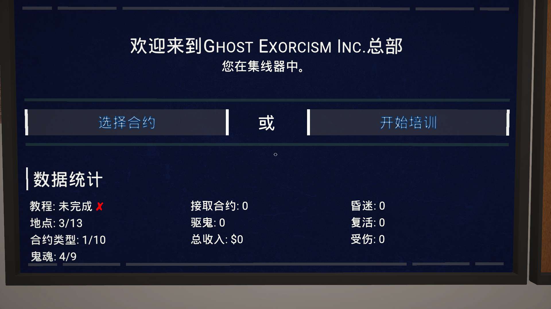 【端游推荐】幽灵猎人公司Build 28032024联机版游戏攻略_手游下载 第2张 【端游推荐】幽灵猎人公司Build 28032024联机版游戏攻略_手游下载 第2张