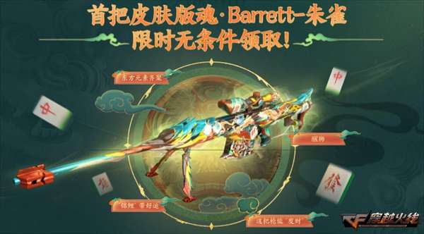 【资讯】九州罗盘幸运献礼 醒狮东方系列惊喜上线!游戏攻略_手游下载 第2张 【资讯】九州罗盘幸运献礼 醒狮东方系列惊喜上线!游戏攻略_手游下载 第2张