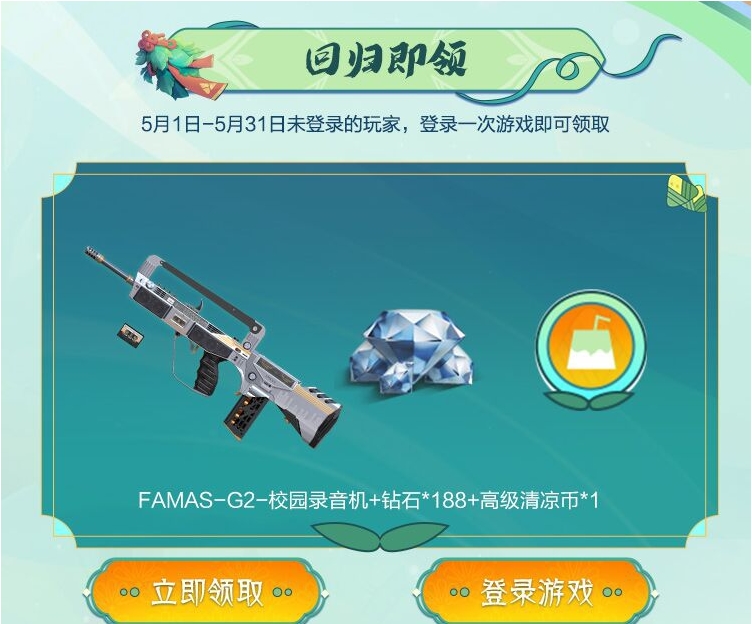 【图片】六月宝库游戏攻略_手游下载 第2张 【图片】六月宝库游戏攻略_手游下载 第2张