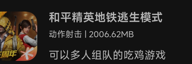 【资讯】地铁逃生模式下载地址游戏攻略_手游下载 第2张 【资讯】地铁逃生模式下载地址游戏攻略_手游下载 第2张