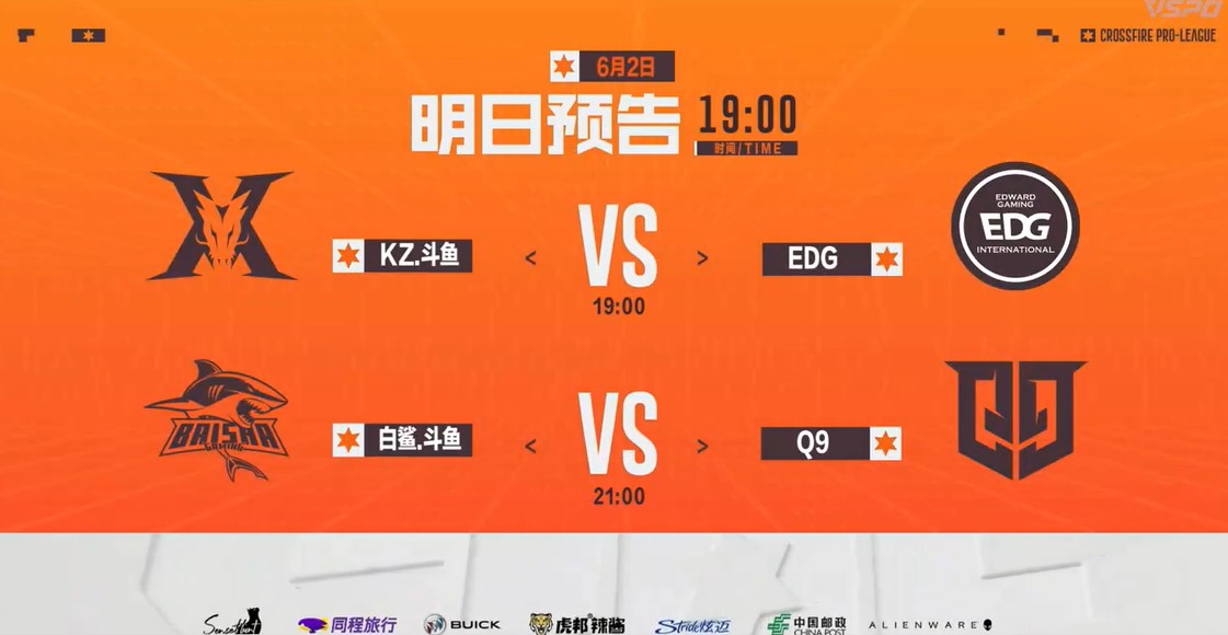 【资讯】KZ与EDG争夺第二胜,Q9与BS将上演强强对决游戏攻略_手游下载 第1张 【资讯】KZ与EDG争夺第二胜,Q9与BS将上演强强对决游戏攻略_手游下载 第1张