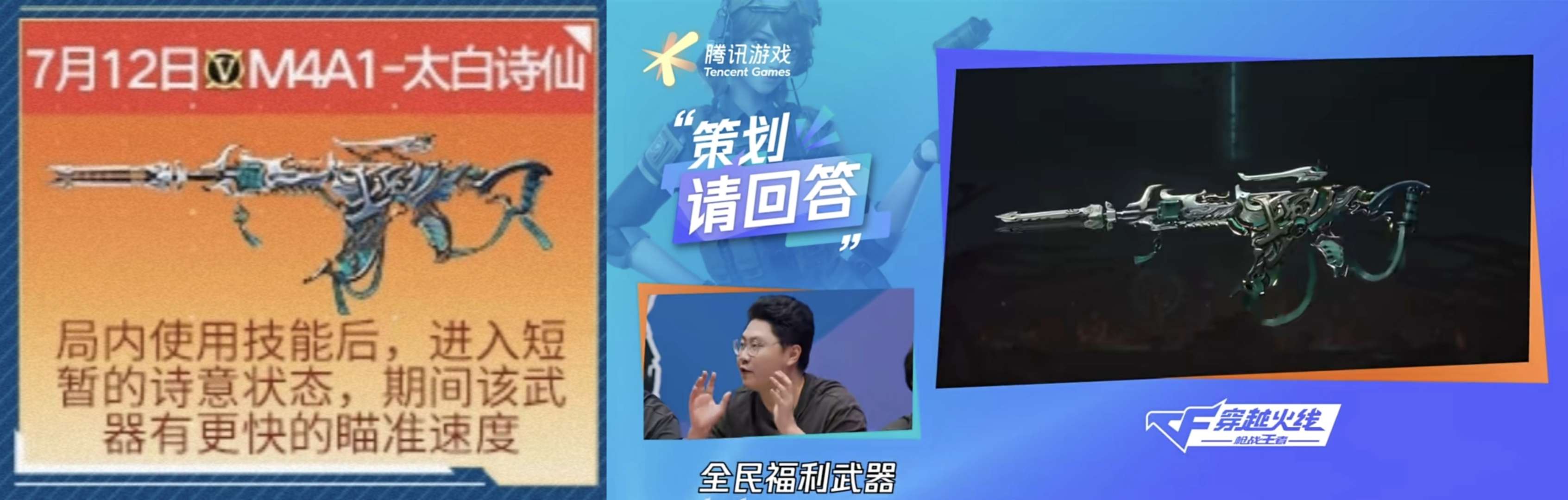 【资讯】M4A1–太白诗仙潇洒降临,首款生化词条9A91首曝亮相游戏攻略_手游下载 第4张 【资讯】M4A1–太白诗仙潇洒降临,首款生化词条9A91首曝亮相游戏攻略_手游下载 第4张