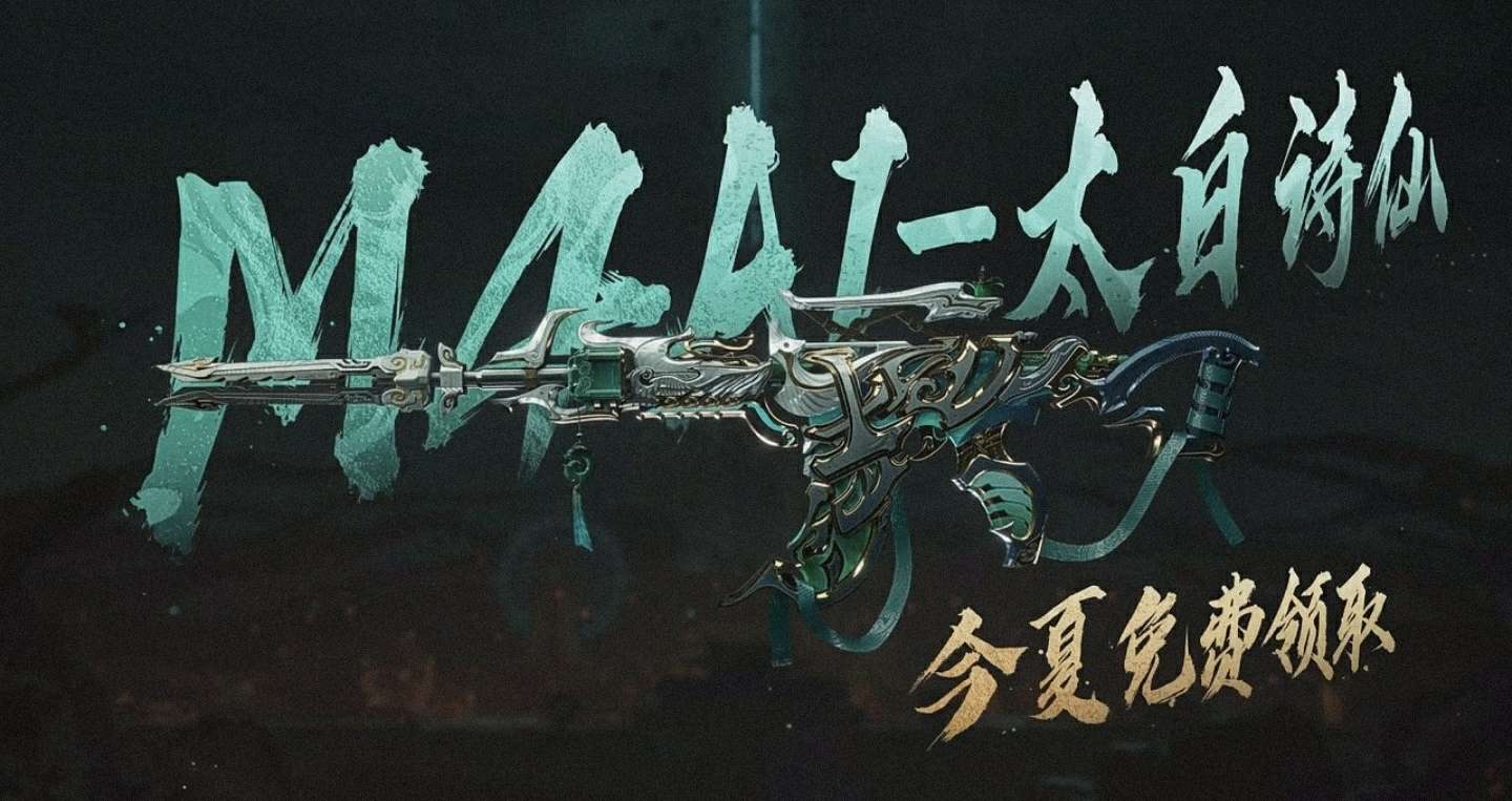 【资讯】M4A1–太白诗仙潇洒降临,首款生化词条9A91首曝亮相游戏攻略_手游下载 第1张 【资讯】M4A1–太白诗仙潇洒降临,首款生化词条9A91首曝亮相游戏攻略_手游下载 第1张