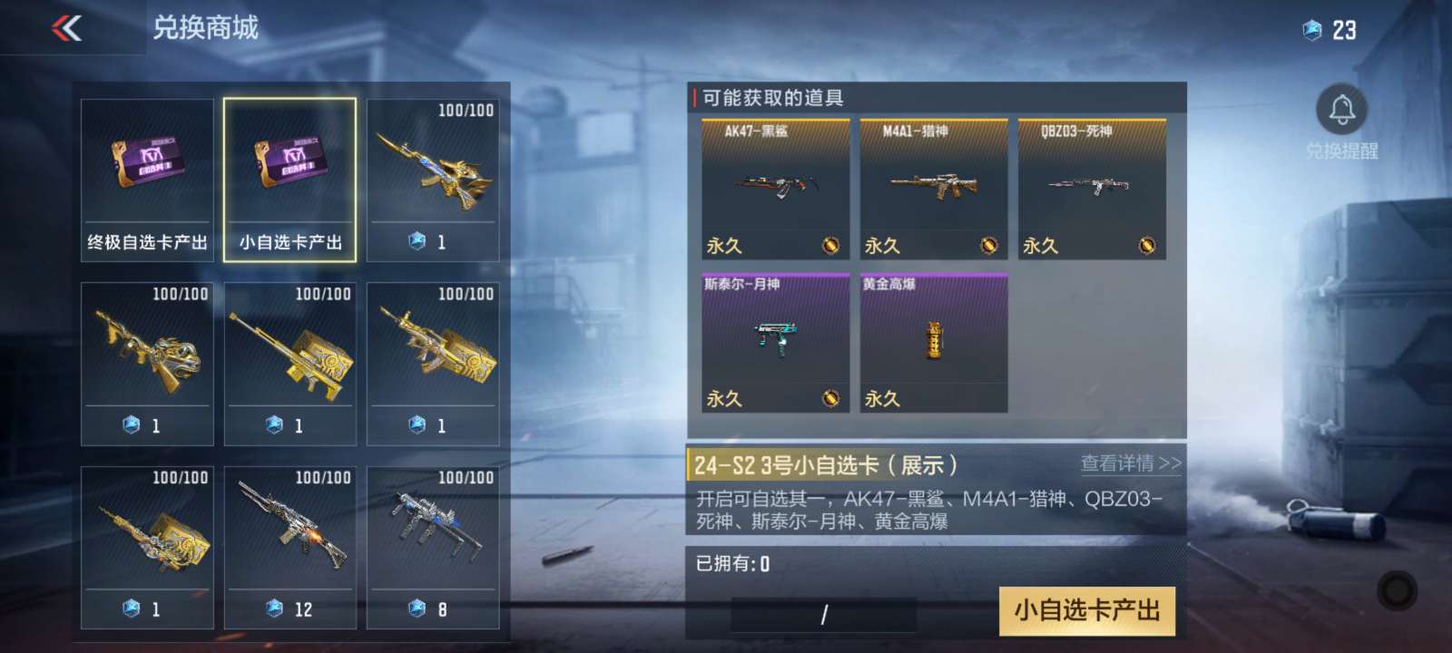 【资讯】飞行棋小自选卡火爆上新,黑鲨猎神值得一拿!游戏攻略_手游下载 第2张 【资讯】飞行棋小自选卡火爆上新,黑鲨猎神值得一拿!游戏攻略_手游下载 第2张