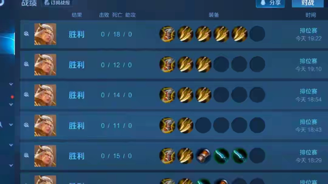 【资讯】把把负战绩,胜率却高达80%?这位玩家,把ELO机制玩明游戏攻略_手游下载 第3张 【资讯】把把负战绩,胜率却高达80%?这位玩家,把ELO机制玩明游戏攻略_手游下载 第3张
