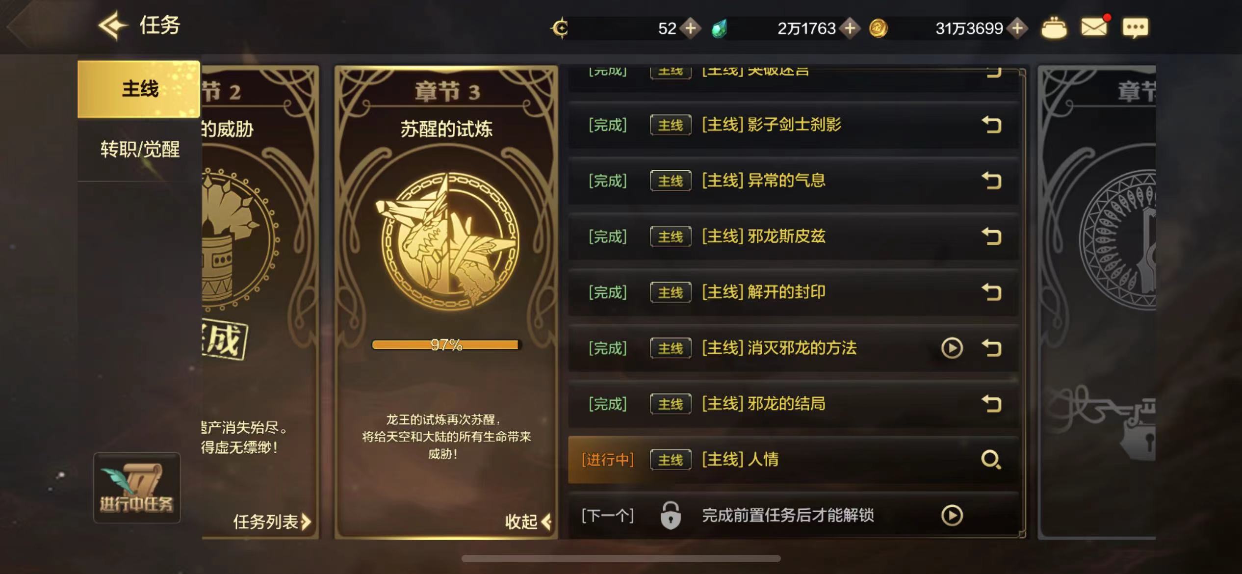 【交流】骨戒游戏攻略_手游下载  第2张