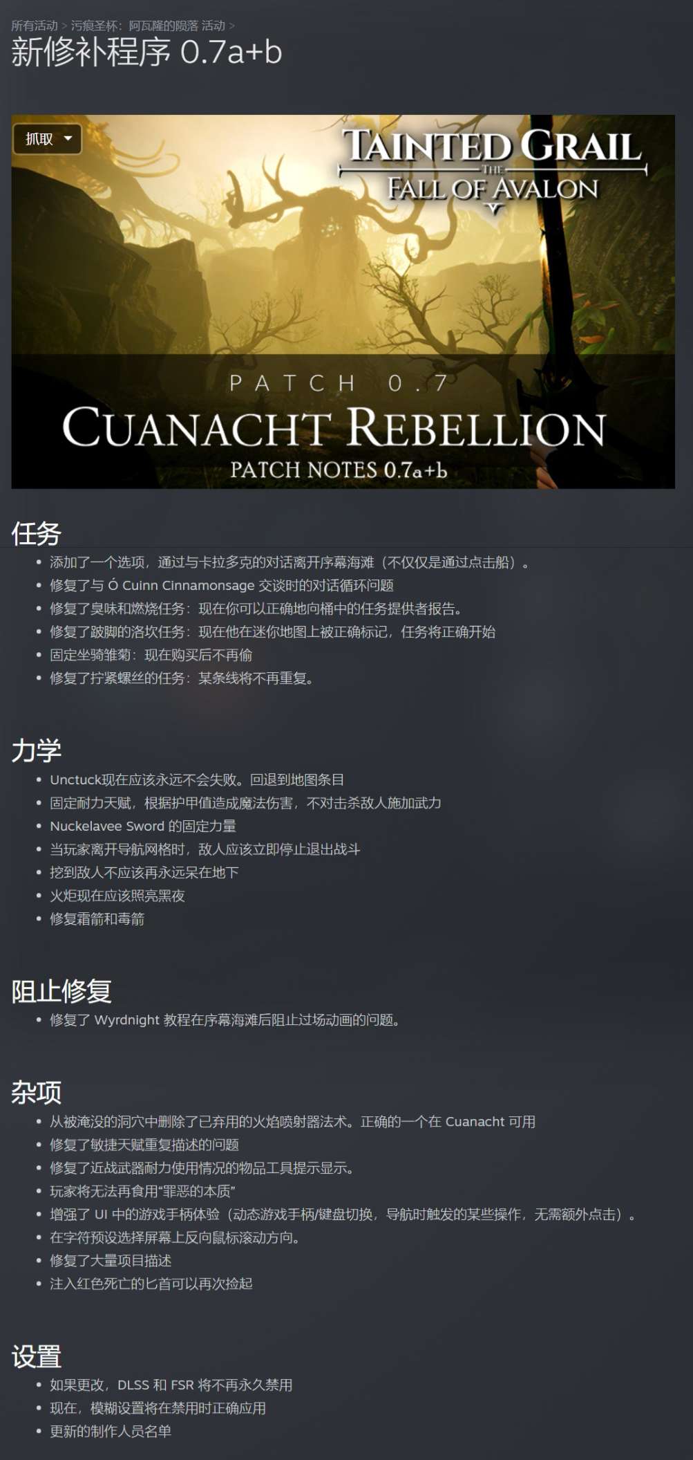 【端游推荐】污痕圣杯:阿瓦隆的陨落 v0.7b官方中文 解压即玩游戏攻略_手游下载 第2张 【端游推荐】污痕圣杯:阿瓦隆的陨落 v0.7b官方中文 解压即玩游戏攻略_手游下载 第2张