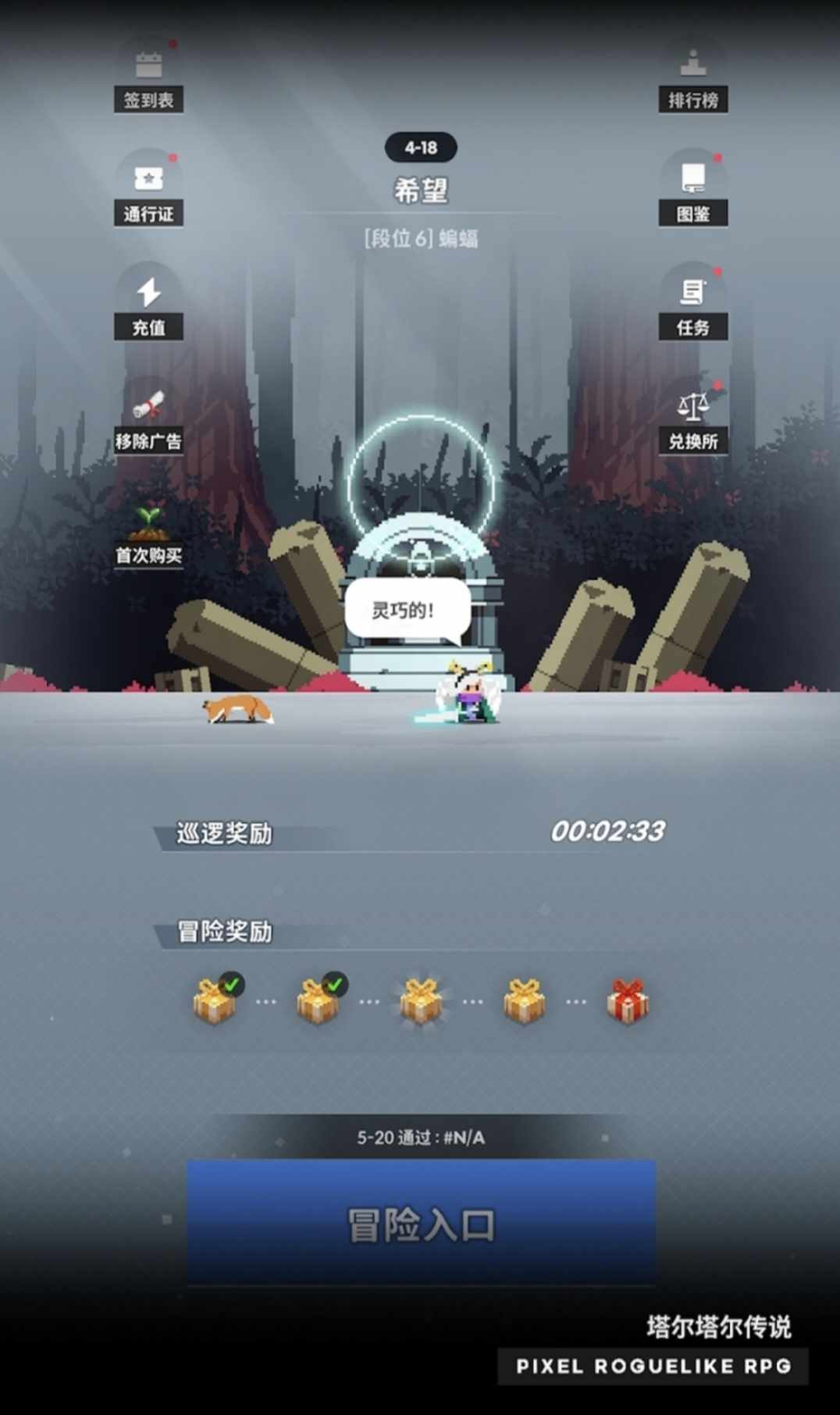 【手游推荐】塔尔塔尔传说:冒险角色扮演类手游游戏攻略_手游下载 第1张 【手游推荐】塔尔塔尔传说:冒险角色扮演类手游游戏攻略_手游下载 第1张