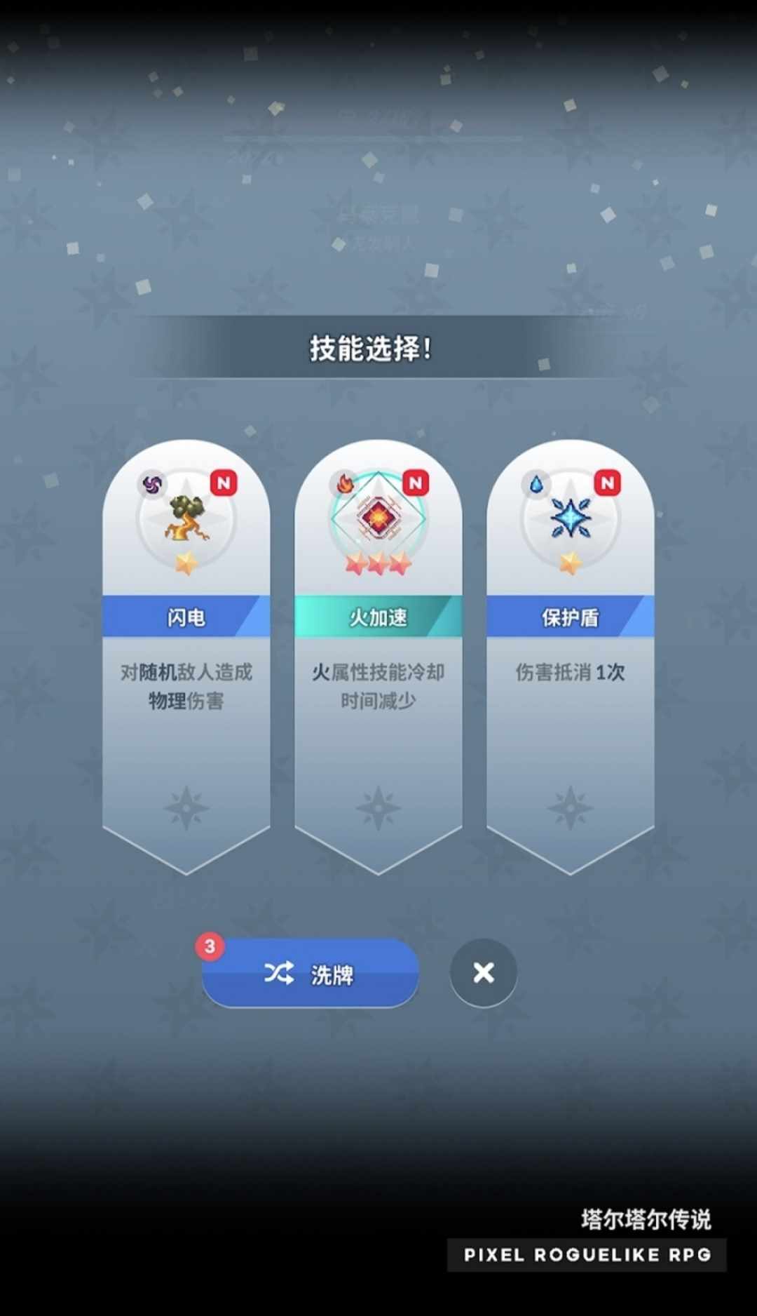 【手游推荐】塔尔塔尔传说:冒险角色扮演类手游游戏攻略_手游下载 第4张 【手游推荐】塔尔塔尔传说:冒险角色扮演类手游游戏攻略_手游下载 第4张