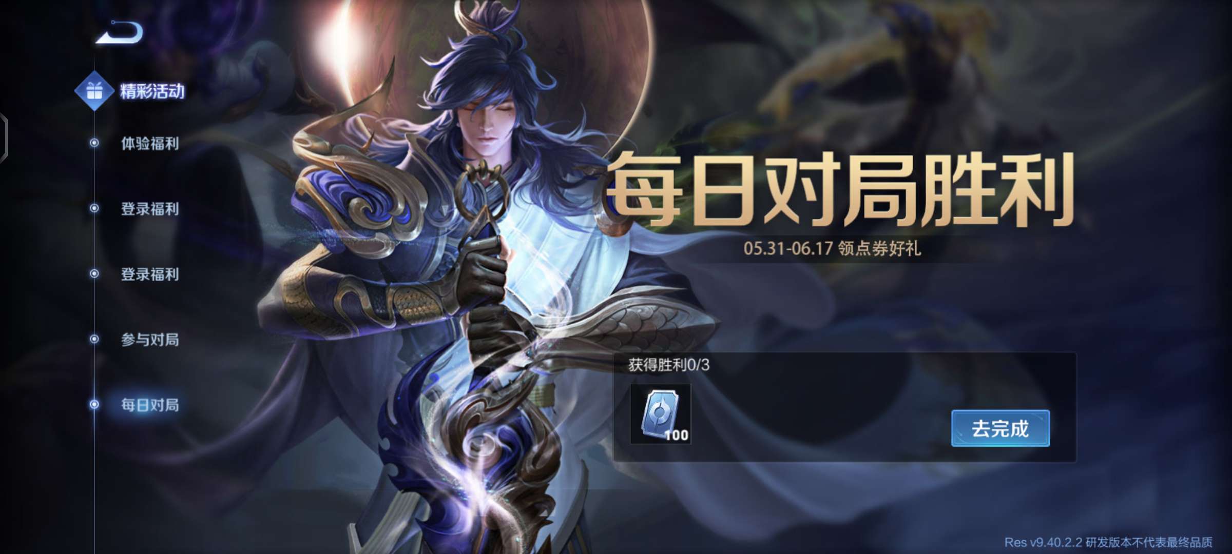 【资讯】每日对局胜利累计1800点券,5月31体验服不停机更新游戏攻略_手游下载 第1张 【资讯】每日对局胜利累计1800点券,5月31体验服不停机更新游戏攻略_手游下载 第1张