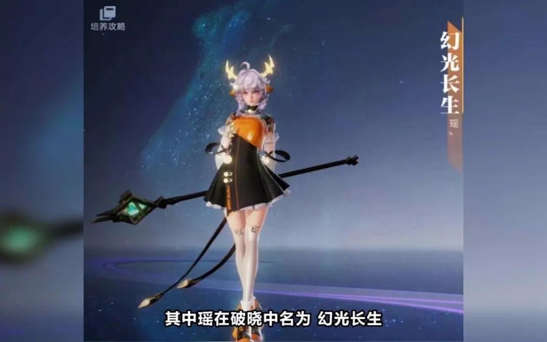 【资讯】瑶妹典藏2颗水晶!遇见神鹿星元曝光,王昭君迎来新传说游戏攻略_手游下载 第2张 【资讯】瑶妹典藏2颗水晶!遇见神鹿星元曝光,王昭君迎来新传说游戏攻略_手游下载 第2张