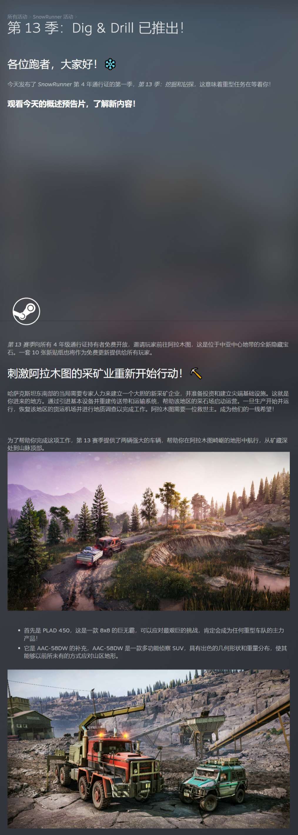 【端游推荐】雪地奔驰V30.0+季度13+全季票+全DLC游戏攻略_手游下载 第3张 【端游推荐】雪地奔驰V30.0+季度13+全季票+全DLC游戏攻略_手游下载 第3张