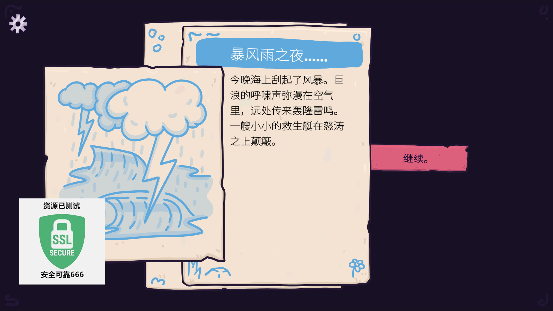 【端游推荐】篝火邂逅 (Fireside) v1.0.1 中文游戏攻略_手游下载 第5张 【端游推荐】篝火邂逅 (Fireside) v1.0.1 中文游戏攻略_手游下载 第5张