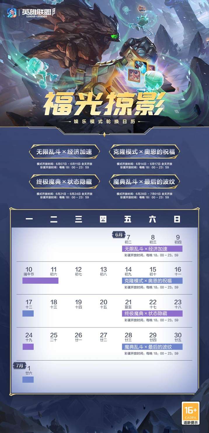 【搬砖攻略】5.1C版本更新及平衡性调整公告,新皮肤登场游戏攻略_手游下载 第3张 【搬砖攻略】5.1C版本更新及平衡性调整公告,新皮肤登场游戏攻略_手游下载 第3张