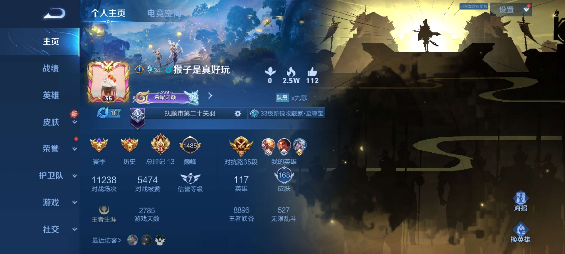 【交流】目前30星打算冲荣耀，有没有合适的搭子呀？游戏攻略_手游下载  第1张