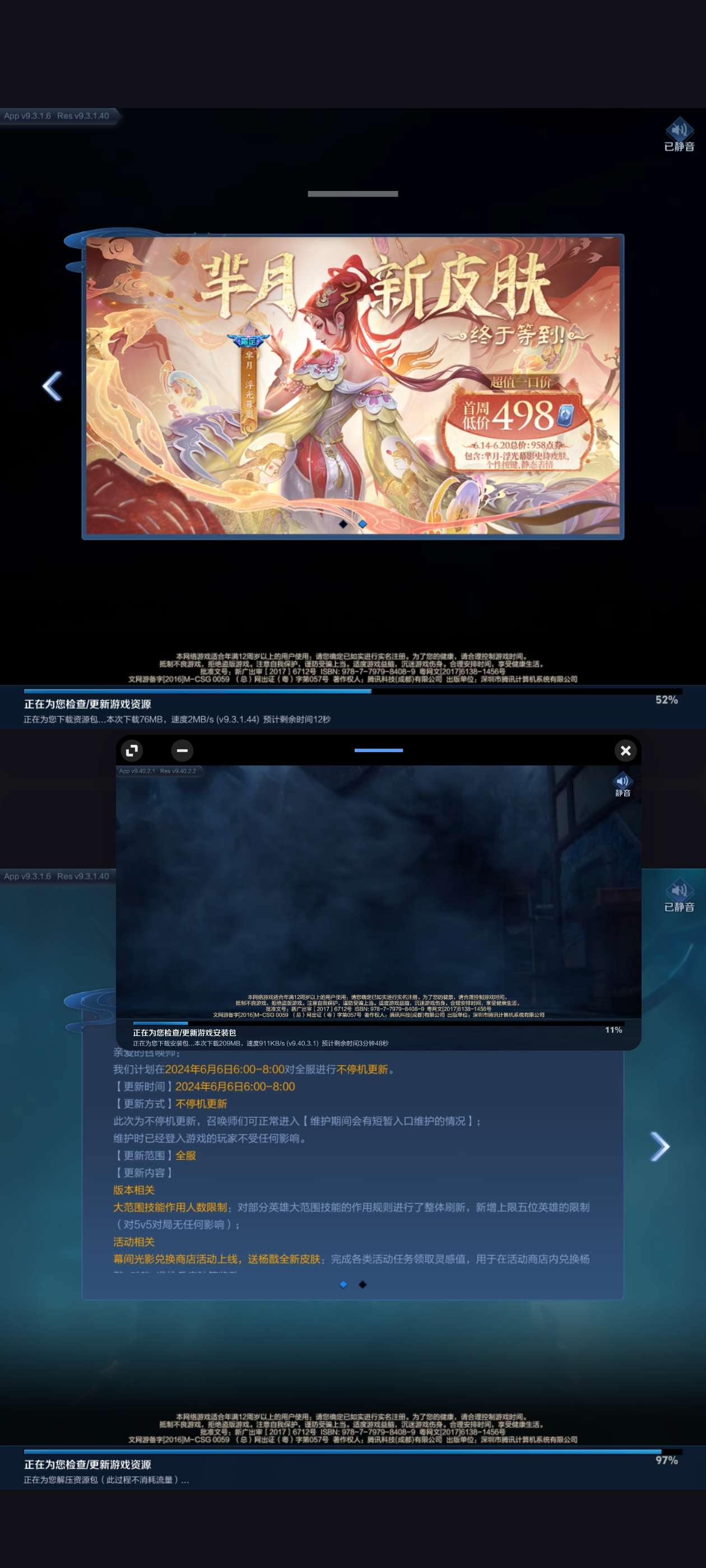 【交流】直接运行3个王者荣耀游戏攻略_手游下载  第1张