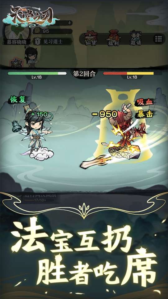 【手游推荐】天堂之刃游戏攻略_手游下载 第2张 【手游推荐】天堂之刃游戏攻略_手游下载 第2张