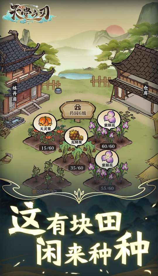 【手游推荐】天堂之刃游戏攻略_手游下载 第3张 【手游推荐】天堂之刃游戏攻略_手游下载 第3张