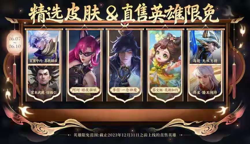 【资讯】貂蝉6元皮肤首爆,杨戬笑了,诸葛亮时雨天司返场,备好49游戏攻略_手游下载 第3张 【资讯】貂蝉6元皮肤首爆,杨戬笑了,诸葛亮时雨天司返场,备好49游戏攻略_手游下载 第3张