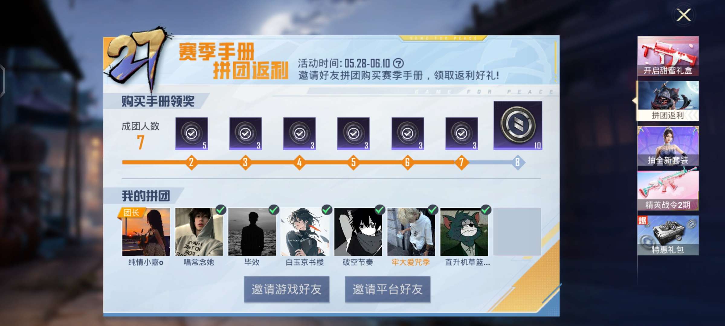 战令拼团差一个游戏攻略_手游下载  第1张