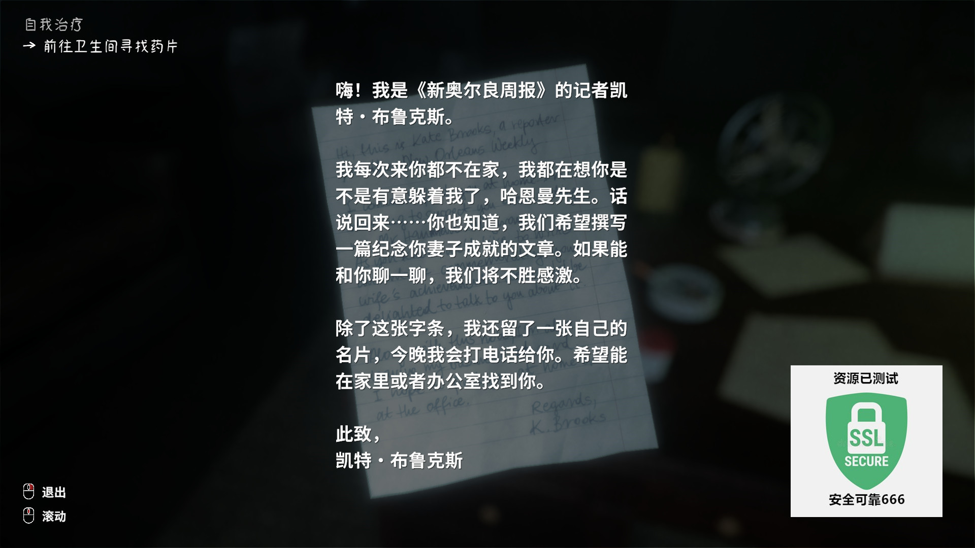 【端游推荐】验尸模拟器 v2024.06.07 中文(解压即玩)游戏攻略_手游下载 第5张 【端游推荐】验尸模拟器 v2024.06.07 中文(解压即玩)游戏攻略_手游下载 第5张