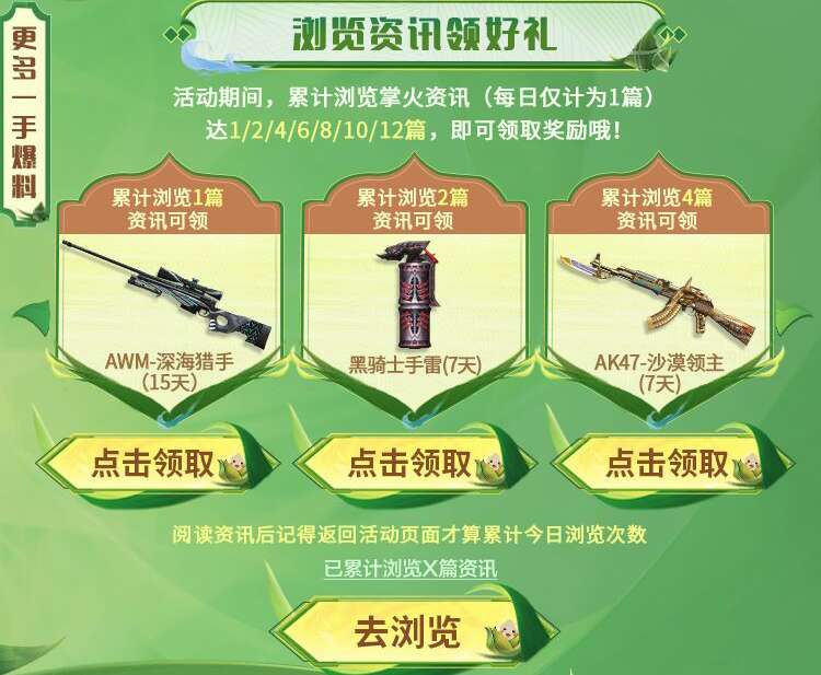 【资讯】掌火盛夏狂欢季,阅读资讯领好礼 转载游戏攻略_手游下载 第1张 【资讯】掌火盛夏狂欢季,阅读资讯领好礼 转载游戏攻略_手游下载 第1张